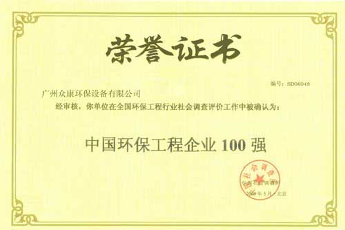 荣誉资质